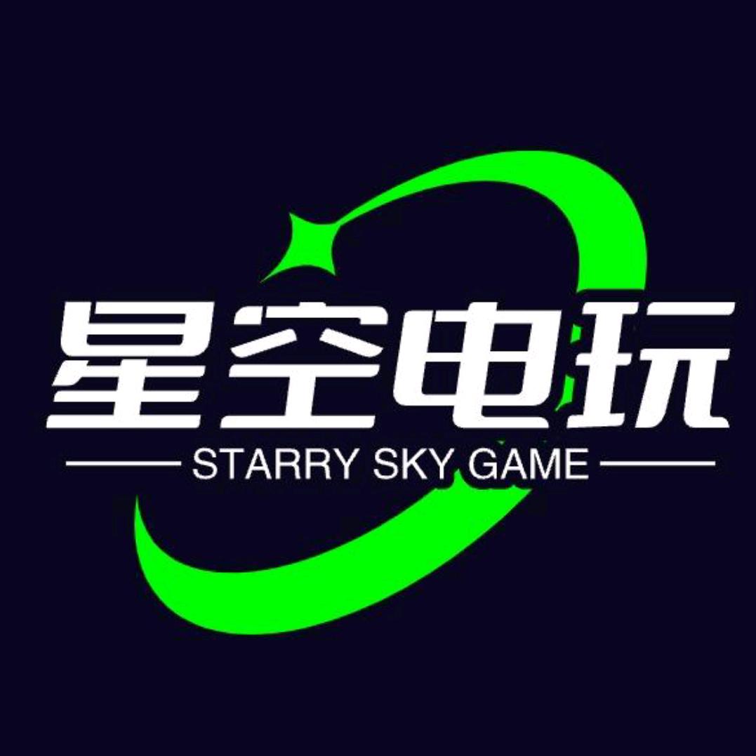 菏泽星空电玩城官方号