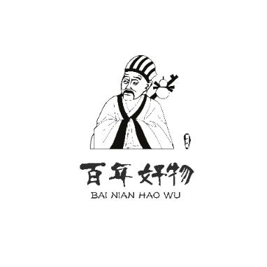 百年好物甄选