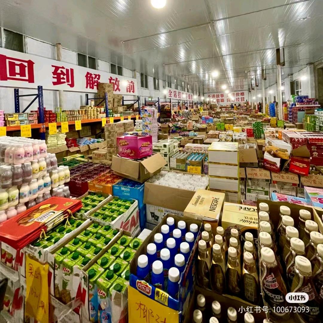 零食折扣超市 （上海店）