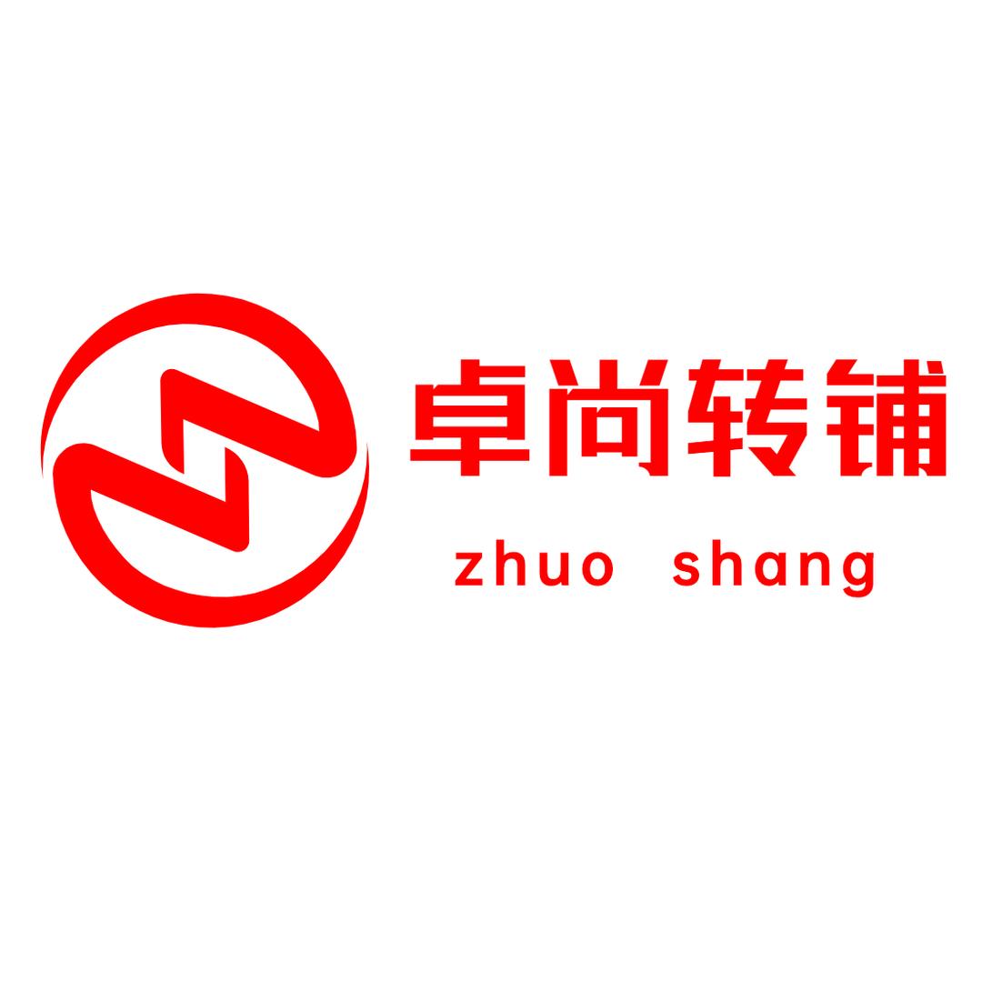 卓尚转店（免费找店选址）