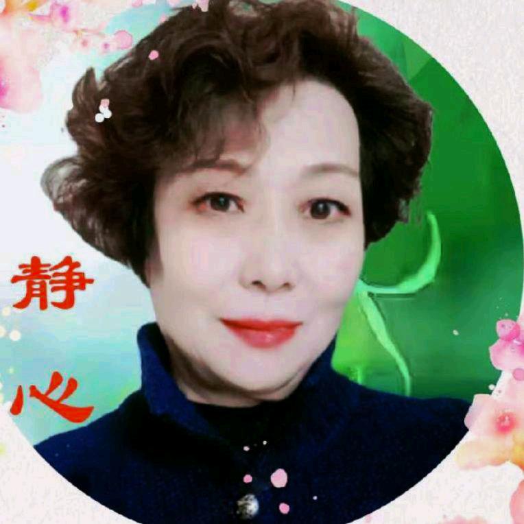 静心（四姐）