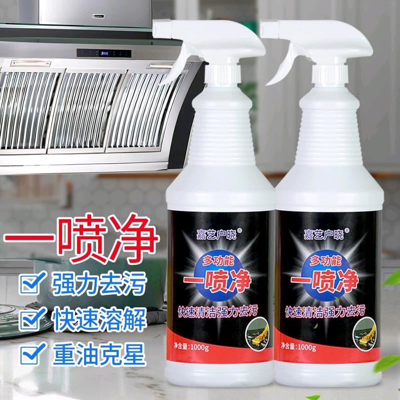 清淼家居企业店一喷净厂家