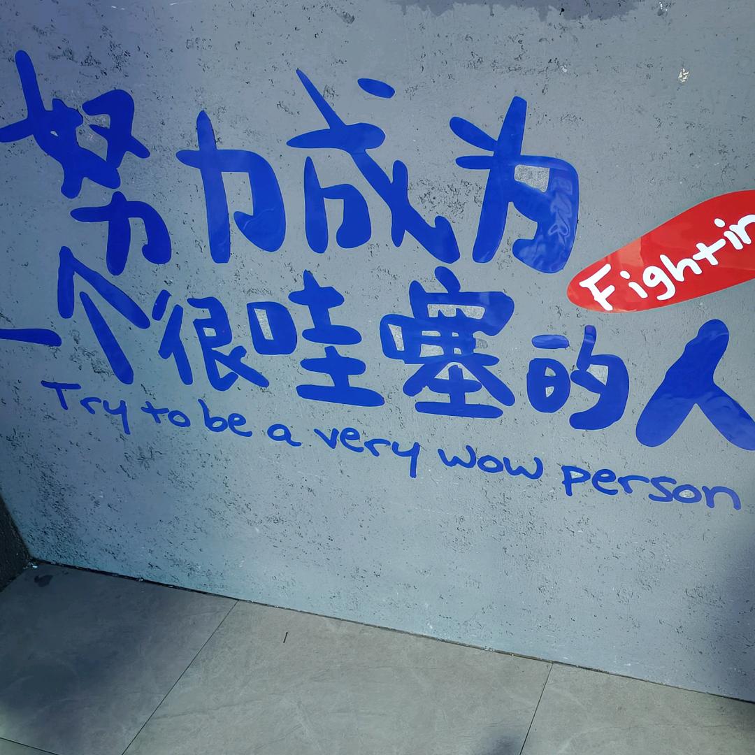 阿良