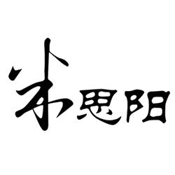 米思阳馨嘉伊服专卖店