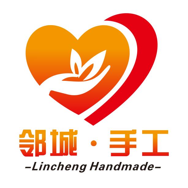邻城·手工~唯姐