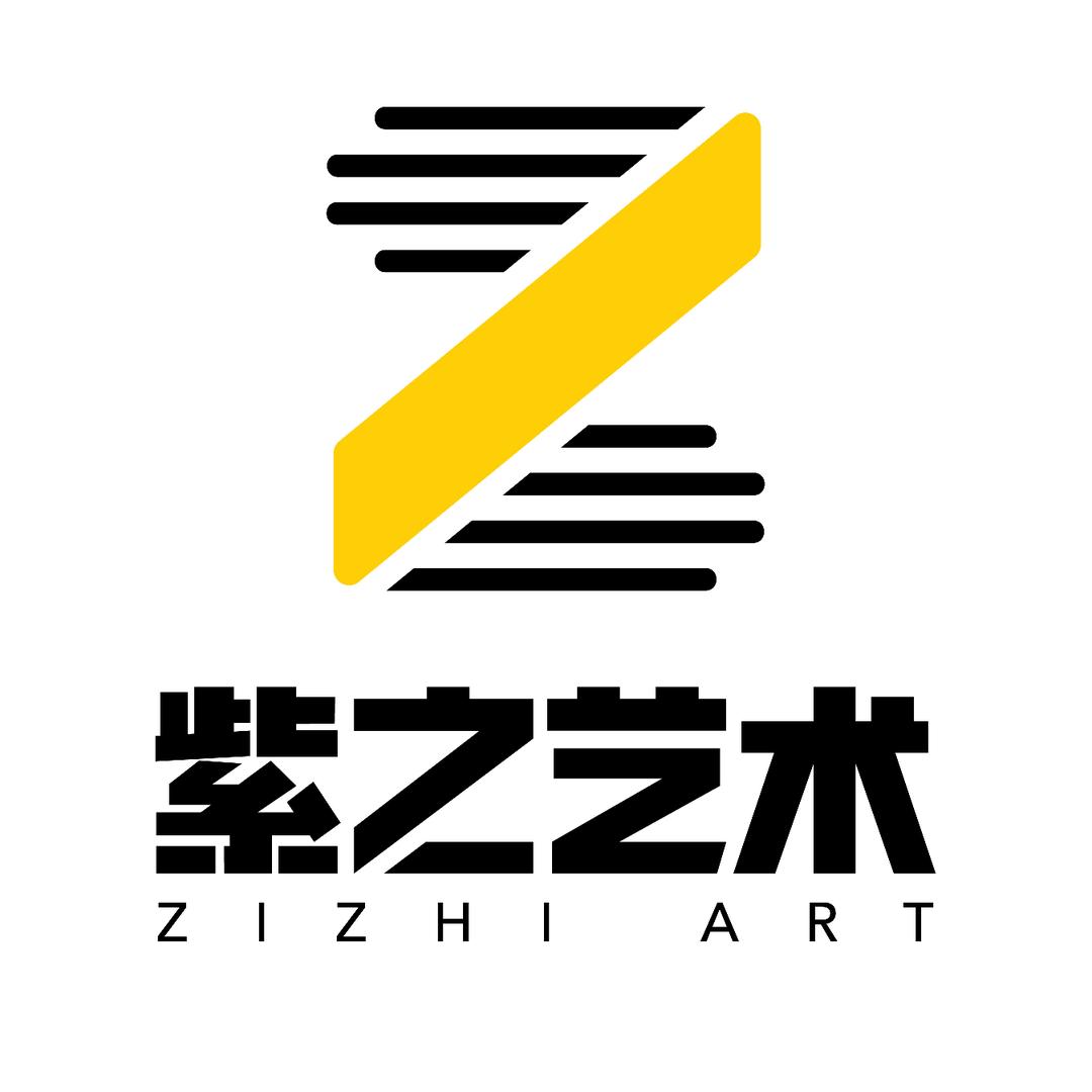 紫之艺术