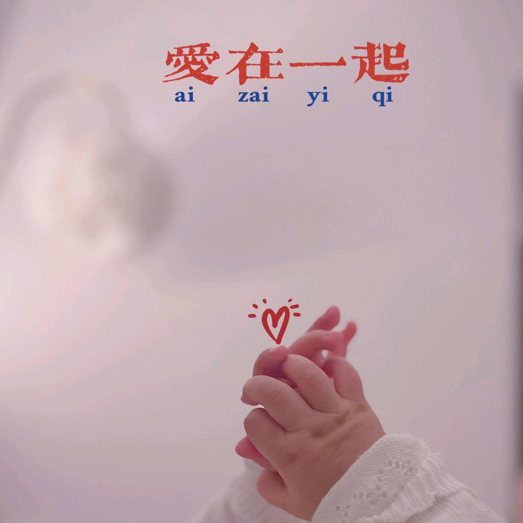 羽你橦在