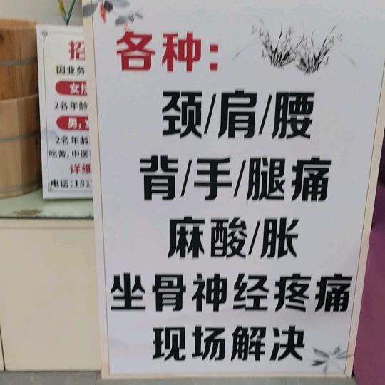 三农草药