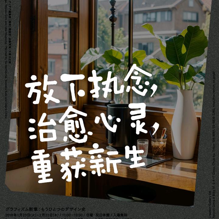 至此人间不相逢～！