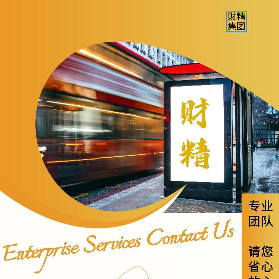 小陈健康好运来财精集团金银多越来越好