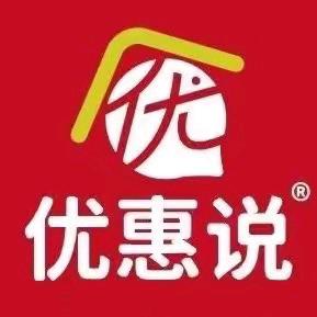 优惠说折扣仓储店 (中远路)