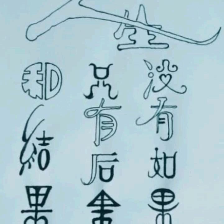 知己难寻