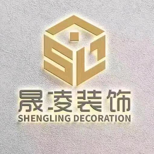 江西瑞金晟凌装饰