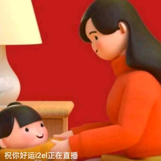 祝你好运