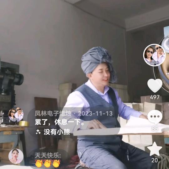 凤林电子焟烛