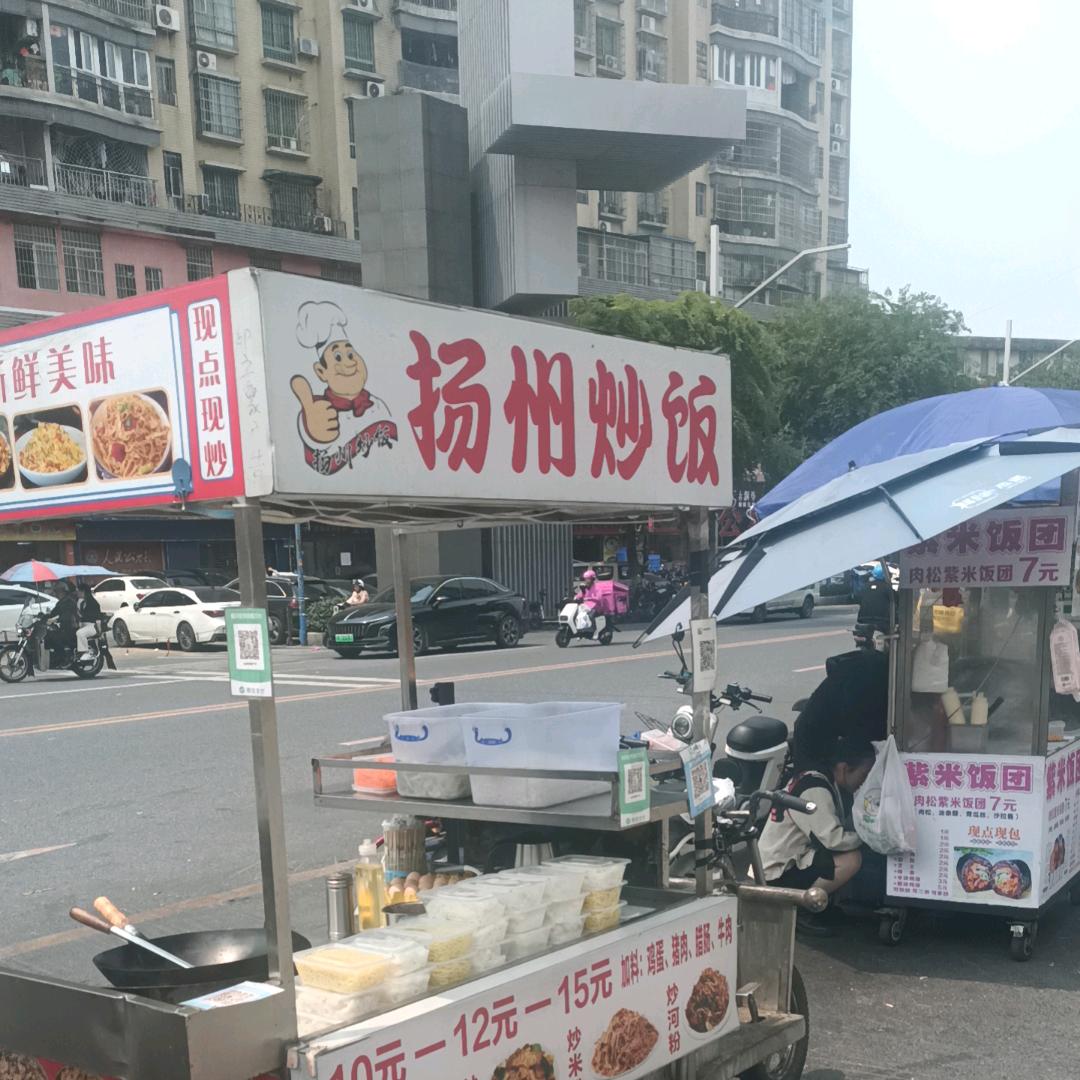 扬州炒饭