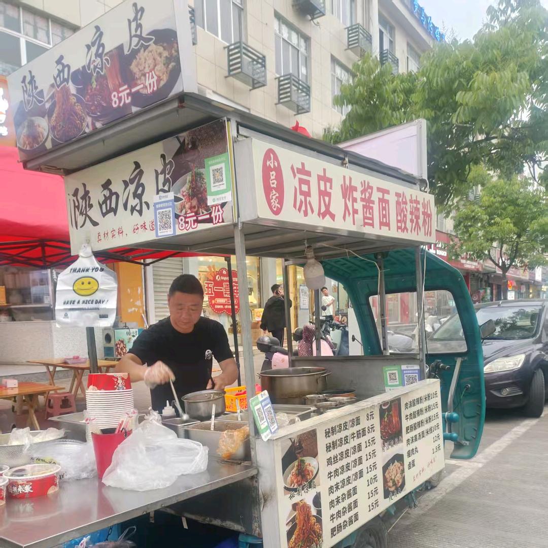 小吕家秘制凉皮 炸酱面 酸辣粉