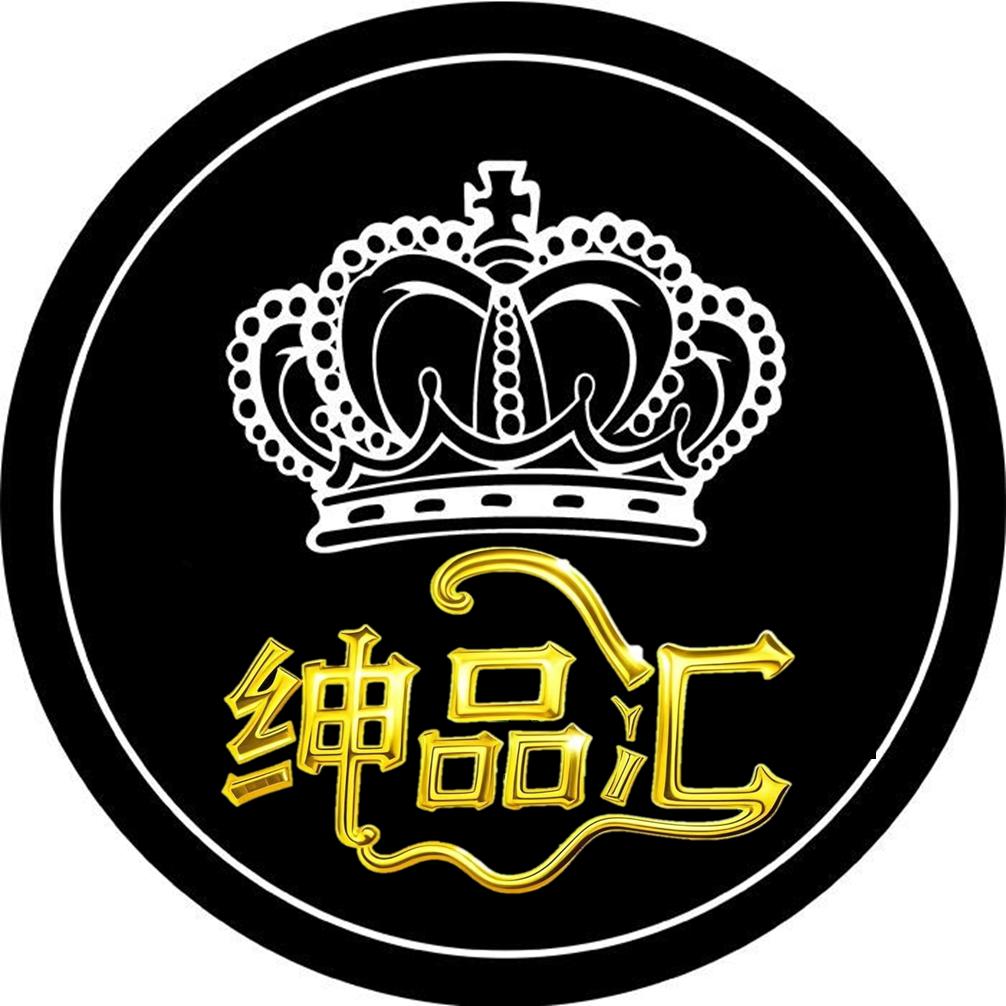 “绅品汇”精品男装