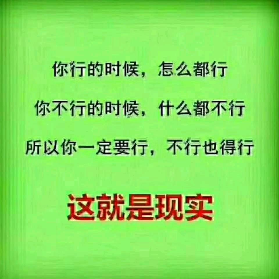稳 当 人