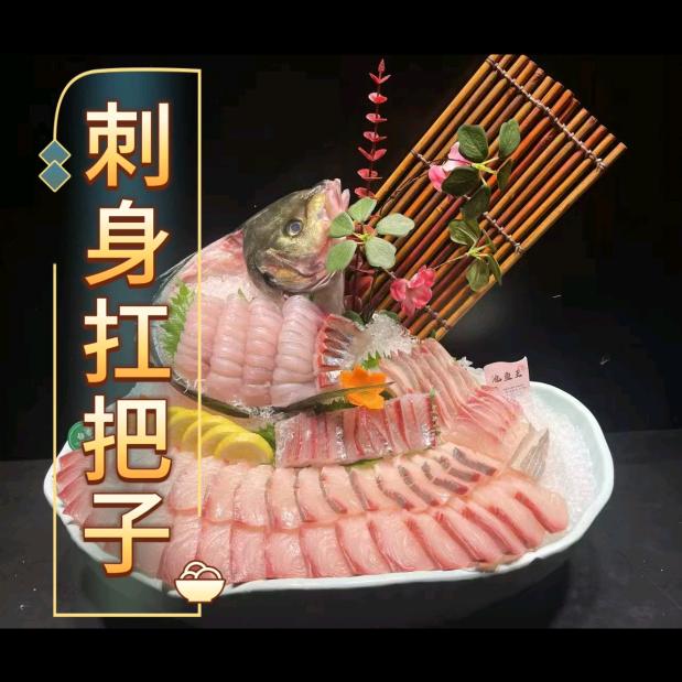 阿凯海钓刺身（滨江店）