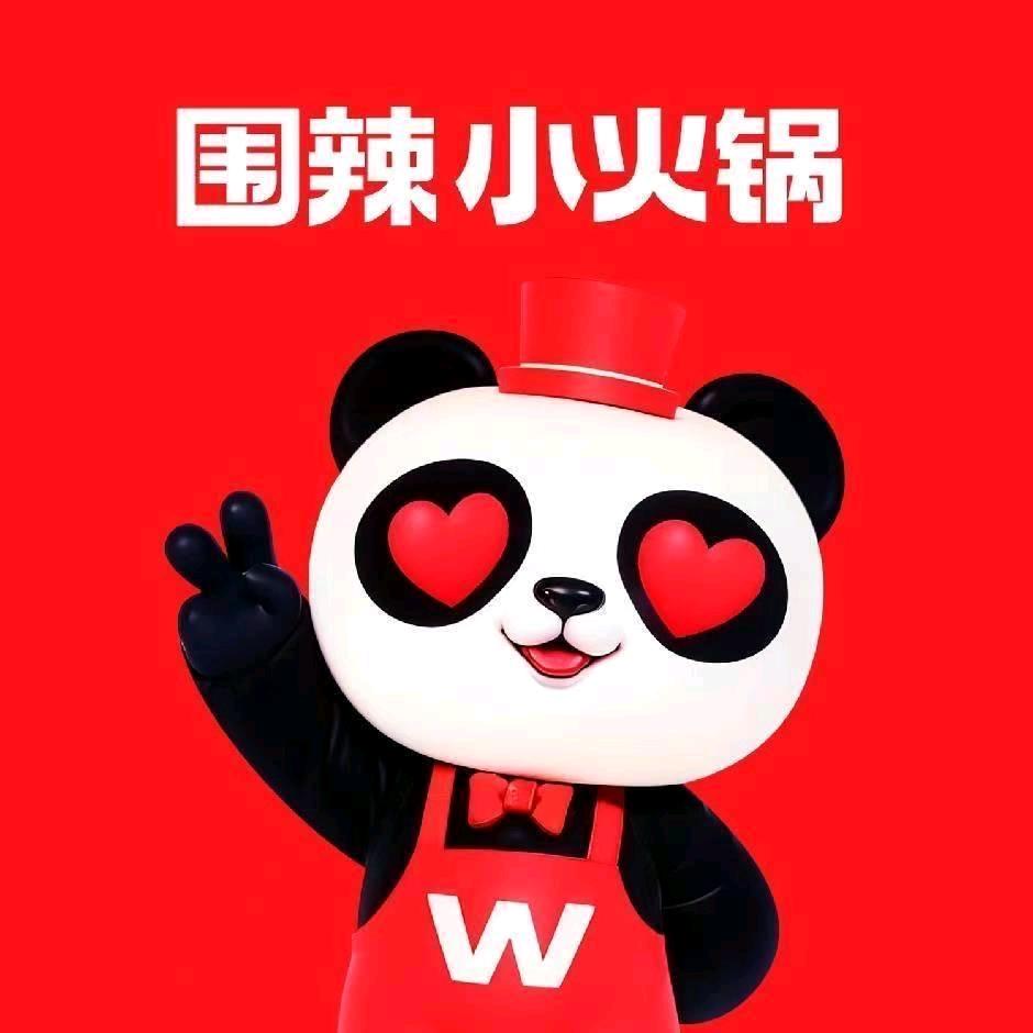 围辣小火锅（京杭府店）