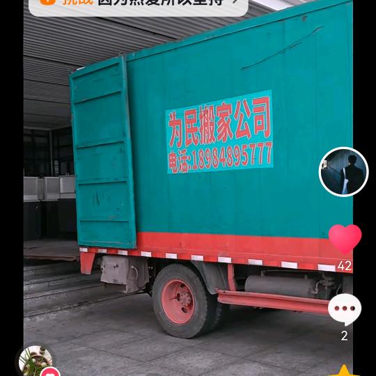 贵州贵阳为民搬家公司