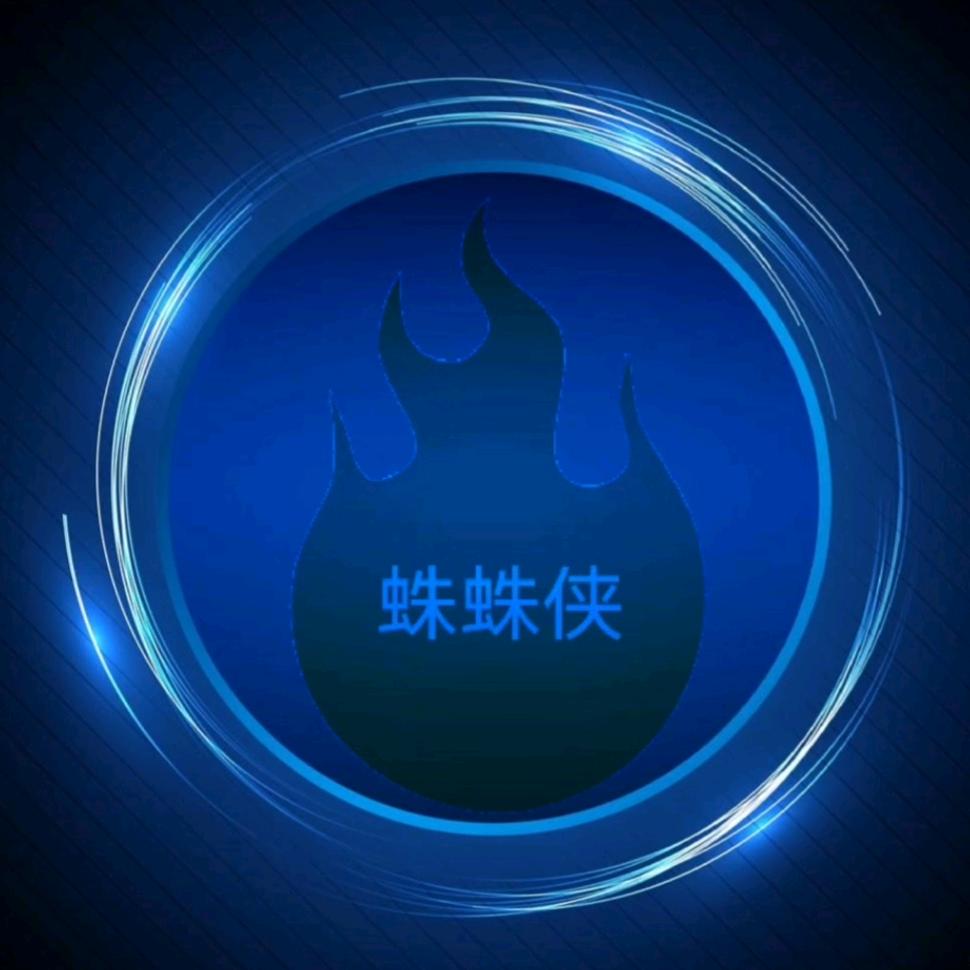蛛蛛侠