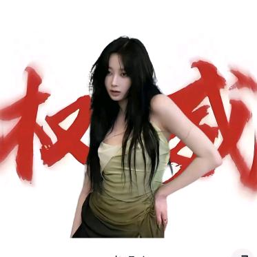 吉赛尔未公开女友