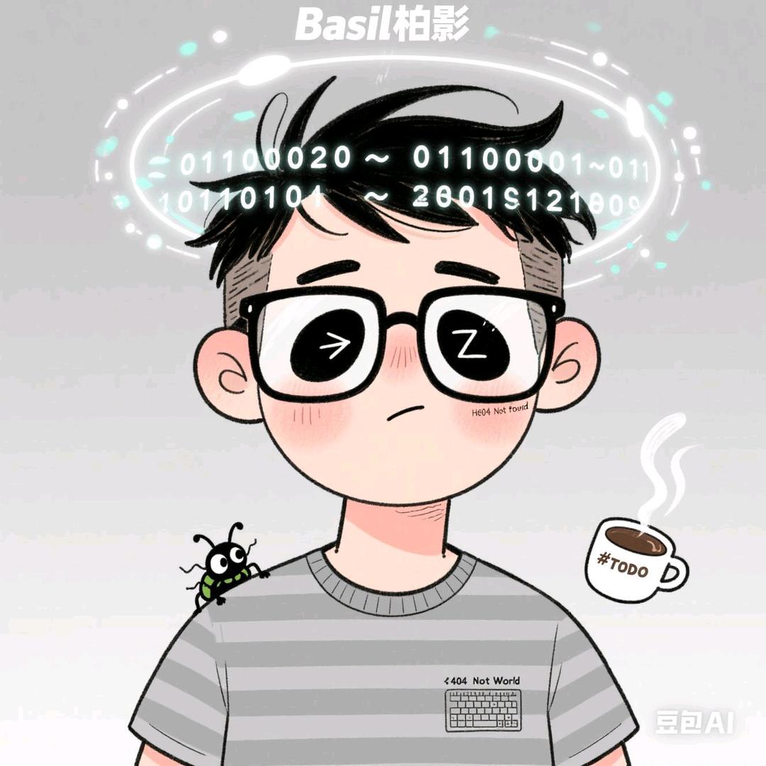 Basil柏影
