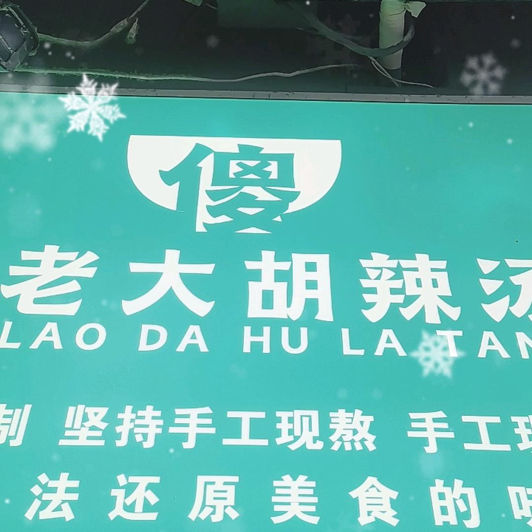吃糖的老虎