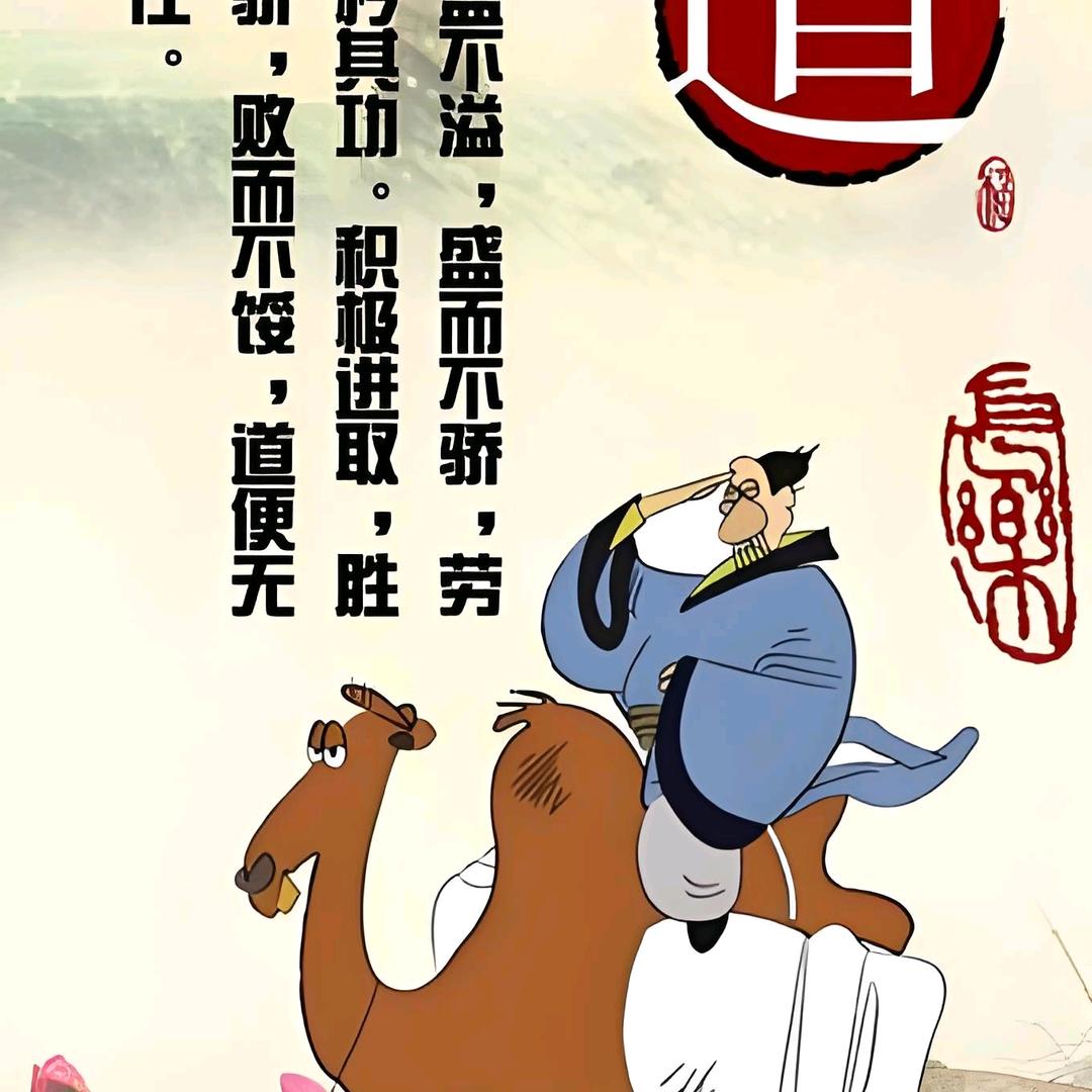 道生万物生生不息