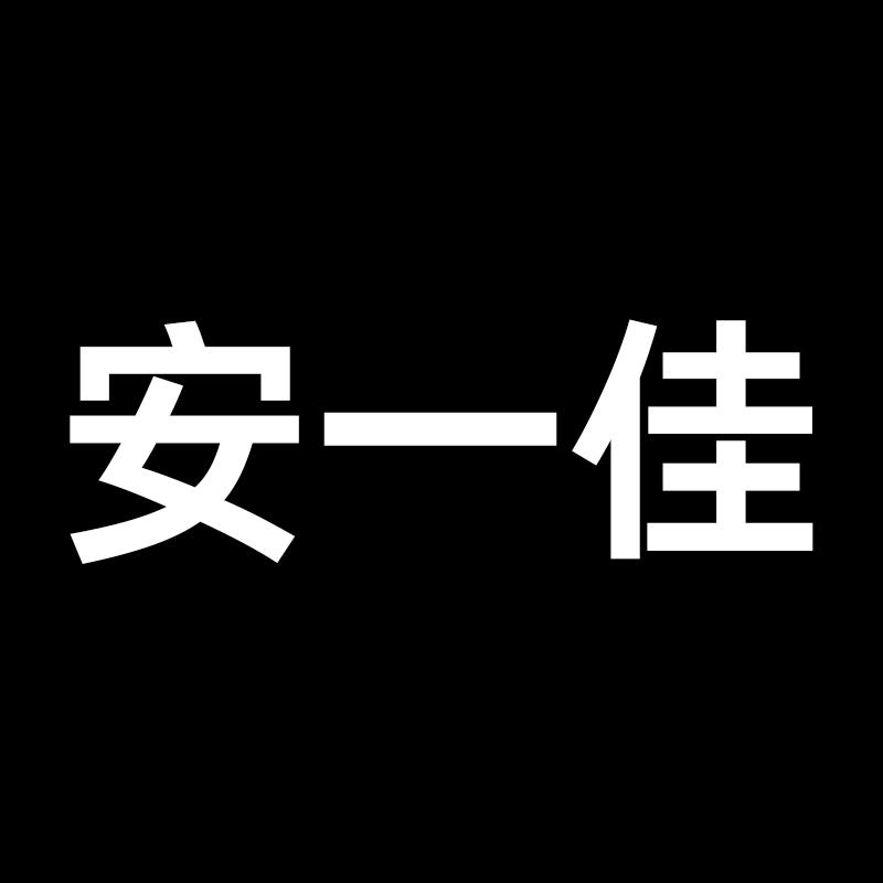安一佳运动专营店