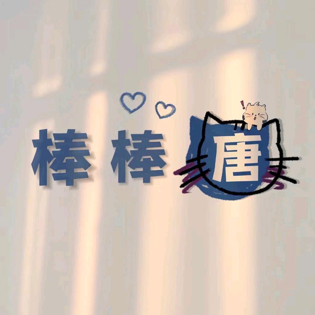 举个栗子