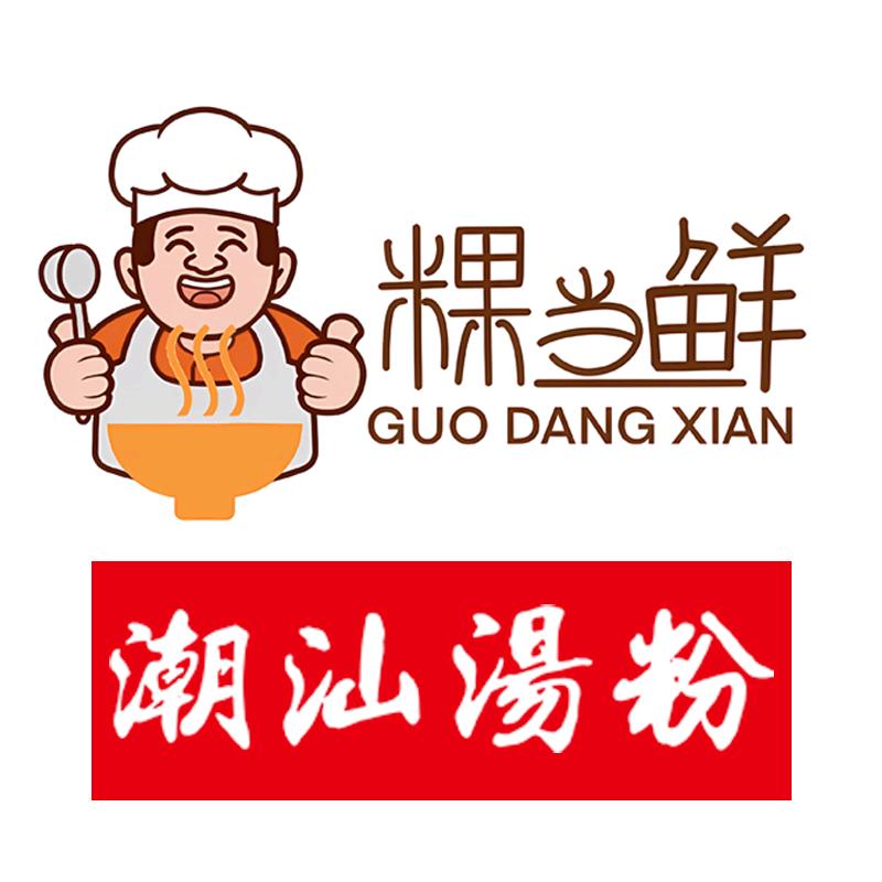 粿当鲜
