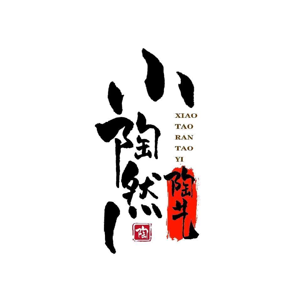 小陶然陶艺体验中心（中国陶瓷博物馆店）