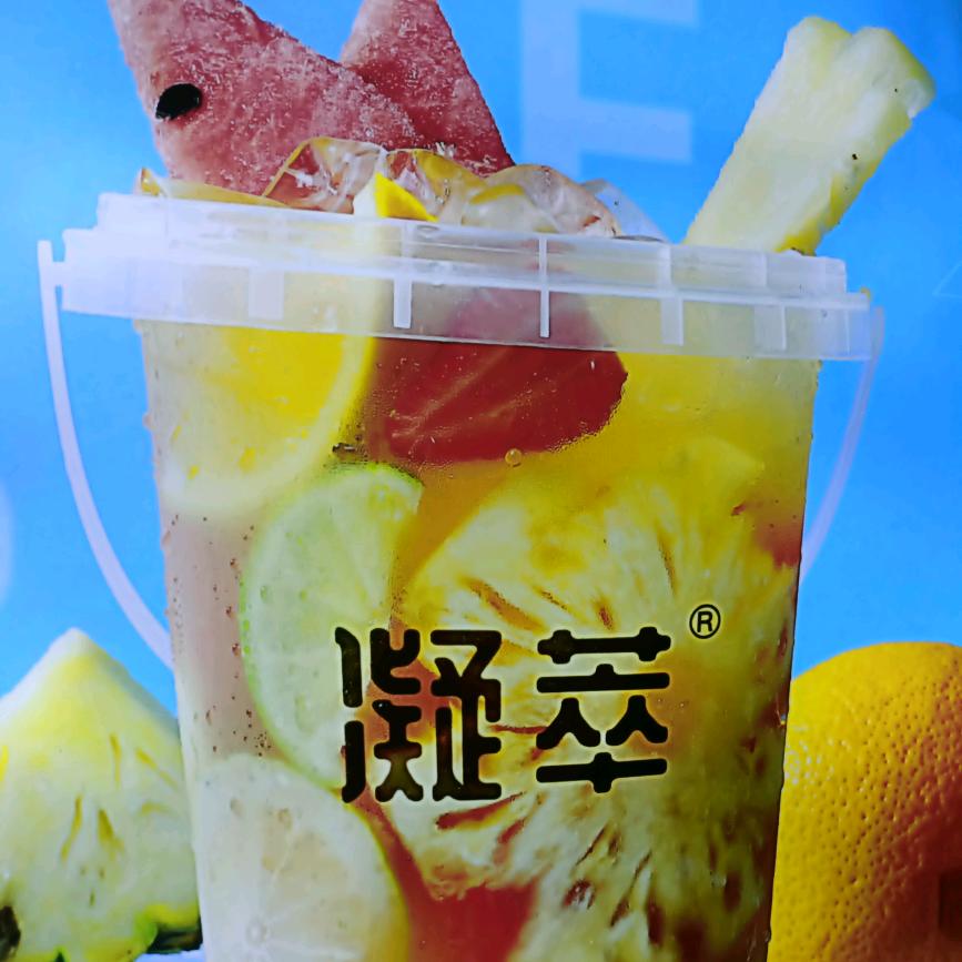 凝萃鲜果茶