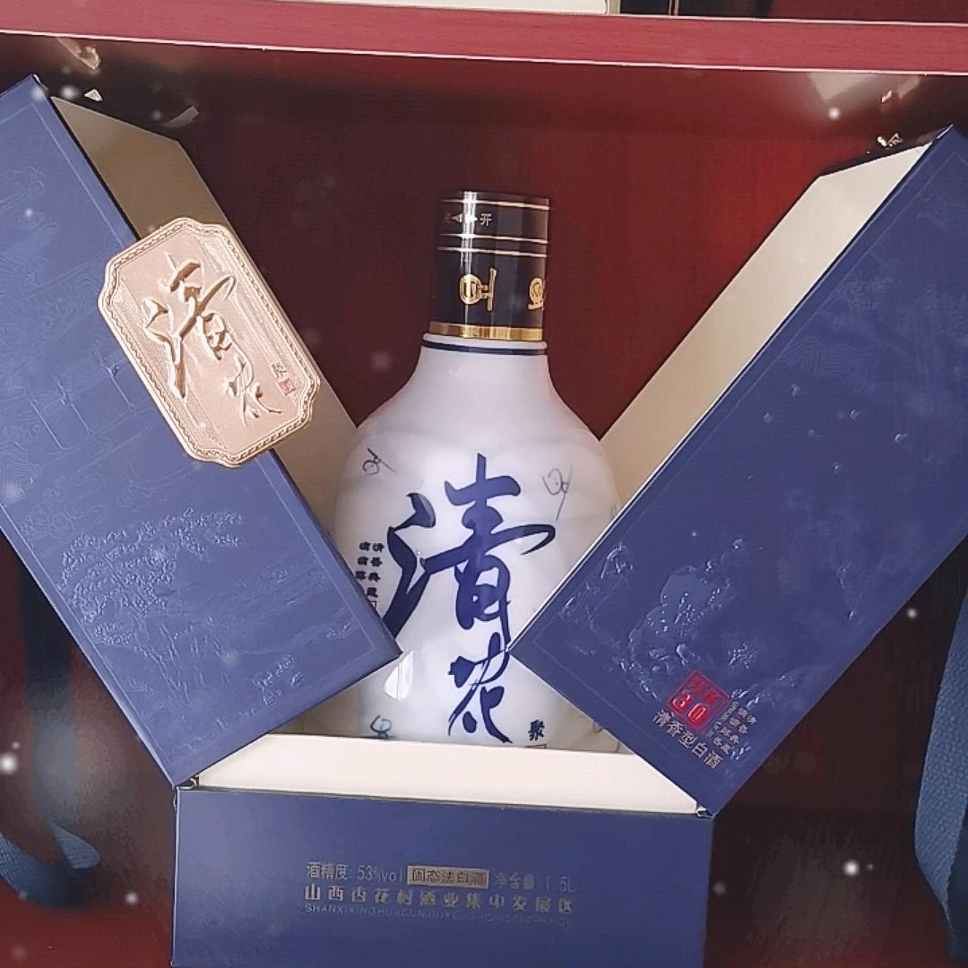 老酒访