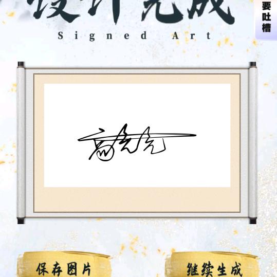 我就是我