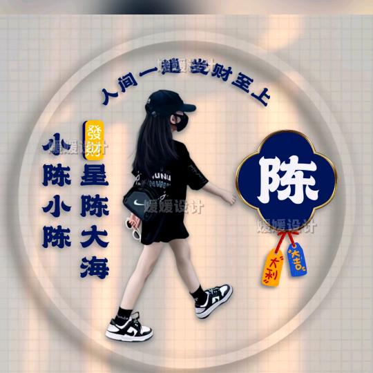 陈元杰