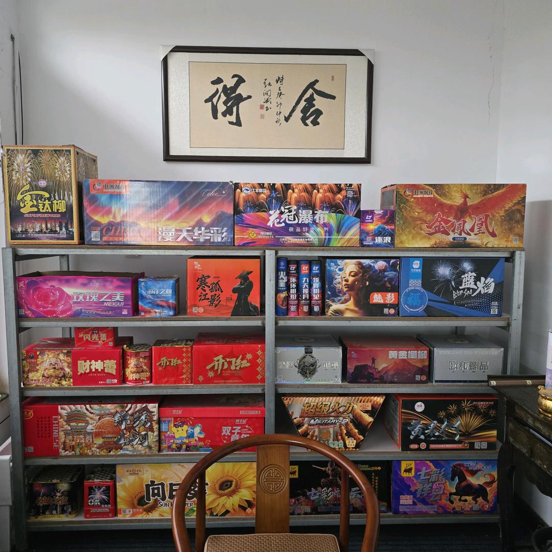 浏阳烟花🎆孙博士