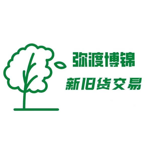 弥渡博锦新旧货二手回收小凤