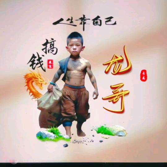 金百万