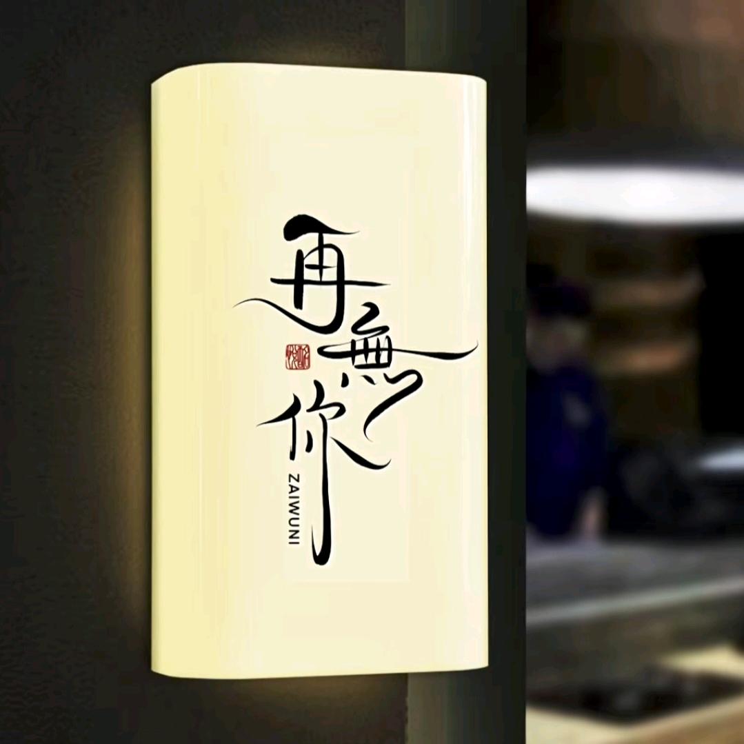 久久不能释怀