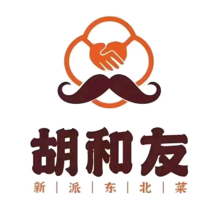 胡和友东北菜-娟姐