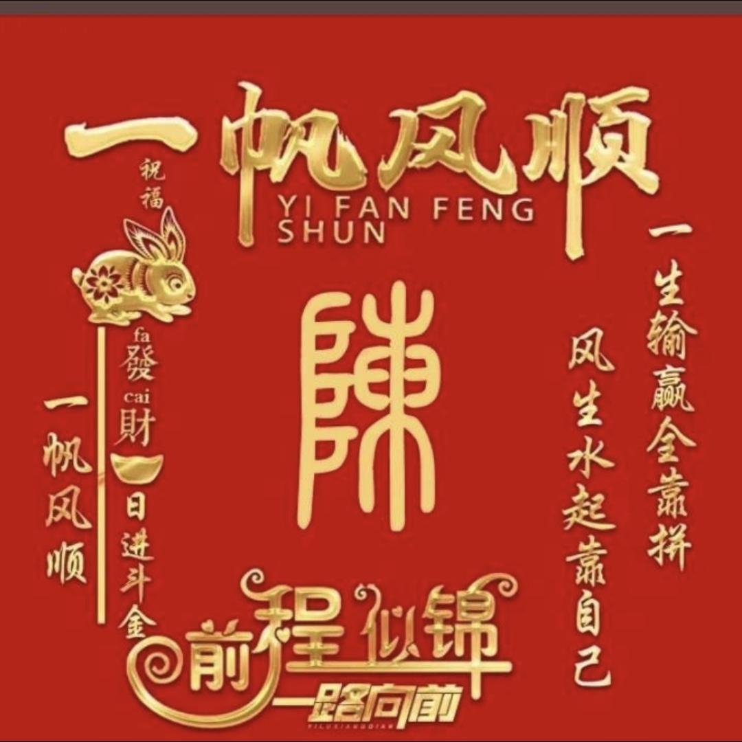 四哥