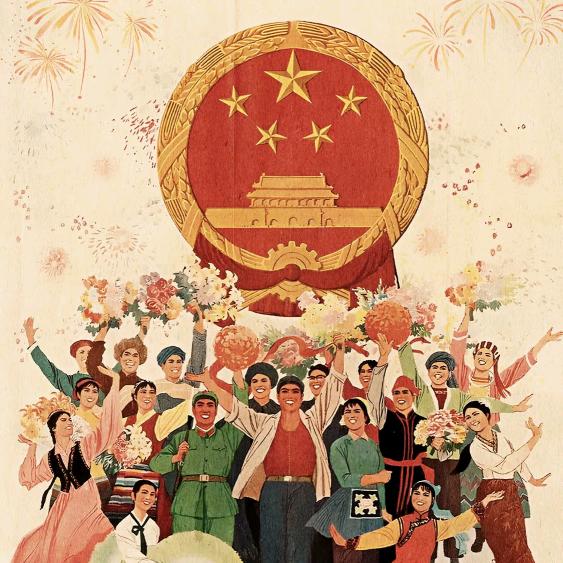 我呢老倌
