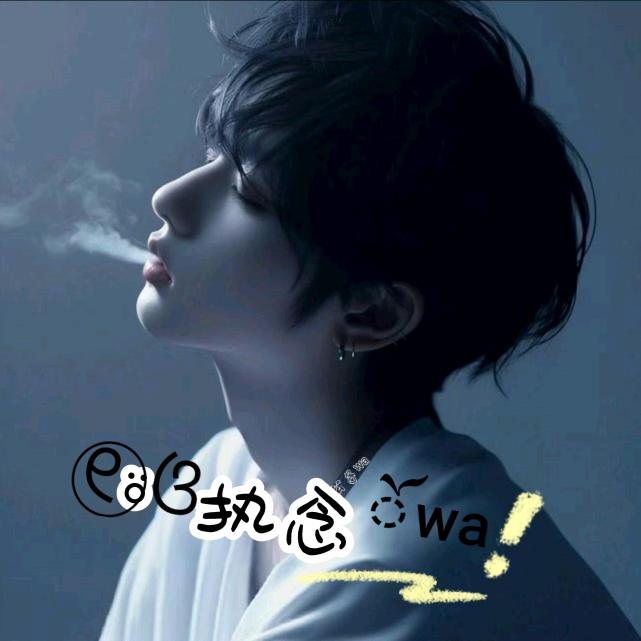 执念💋ʷᵃ