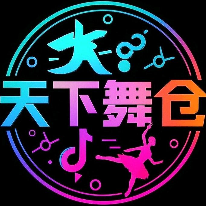 天下舞仓(千牛服装)