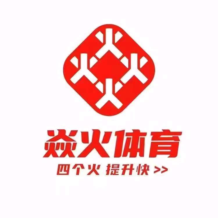 焱火体育鲁山运营中心