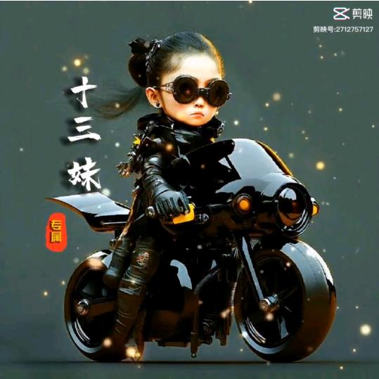 ꧁༺๑酷野阿姨๑༻꧂